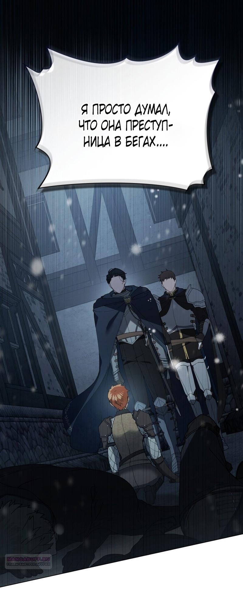 Манга Это всего лишь брак по контракту - Глава 71 Страница 40