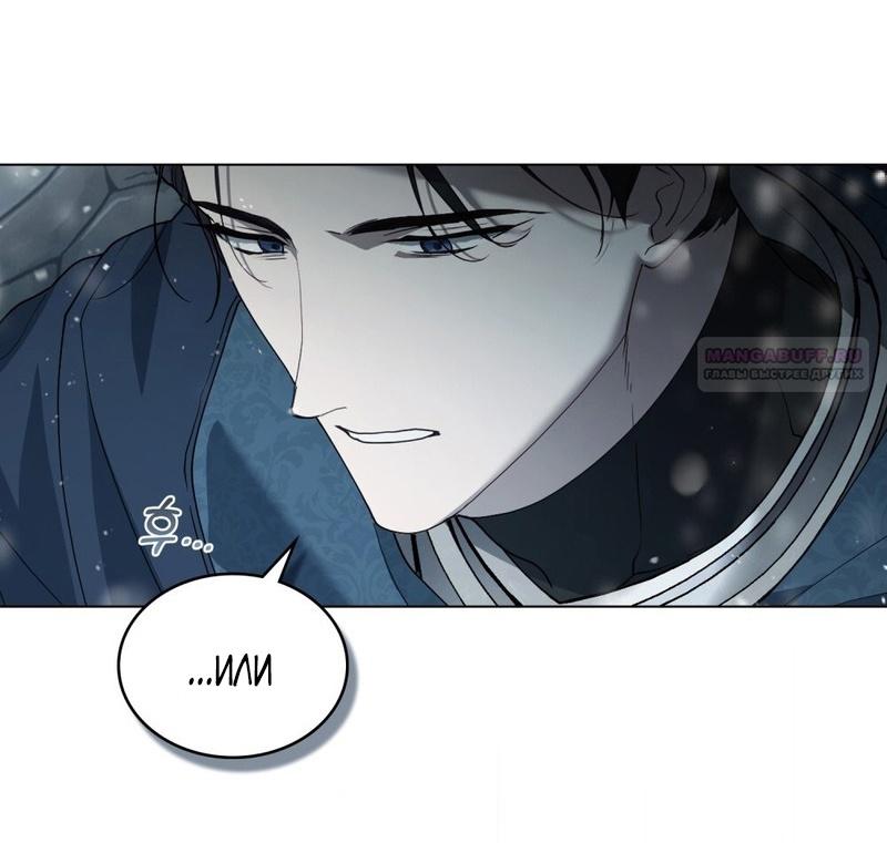 Манга Это всего лишь брак по контракту - Глава 71 Страница 52