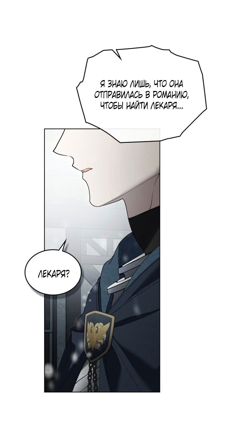 Манга Это всего лишь брак по контракту - Глава 71 Страница 45