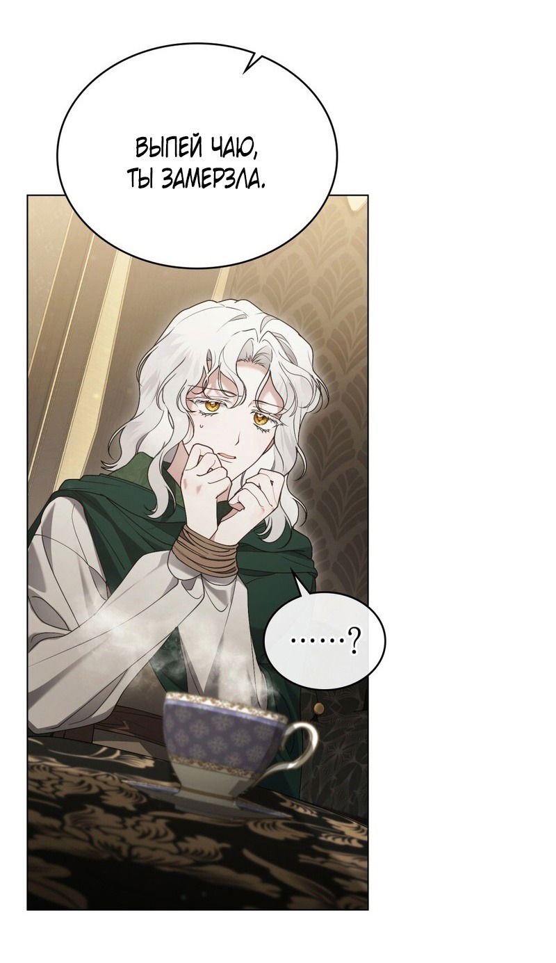 Манга Это всего лишь брак по контракту - Глава 71 Страница 23