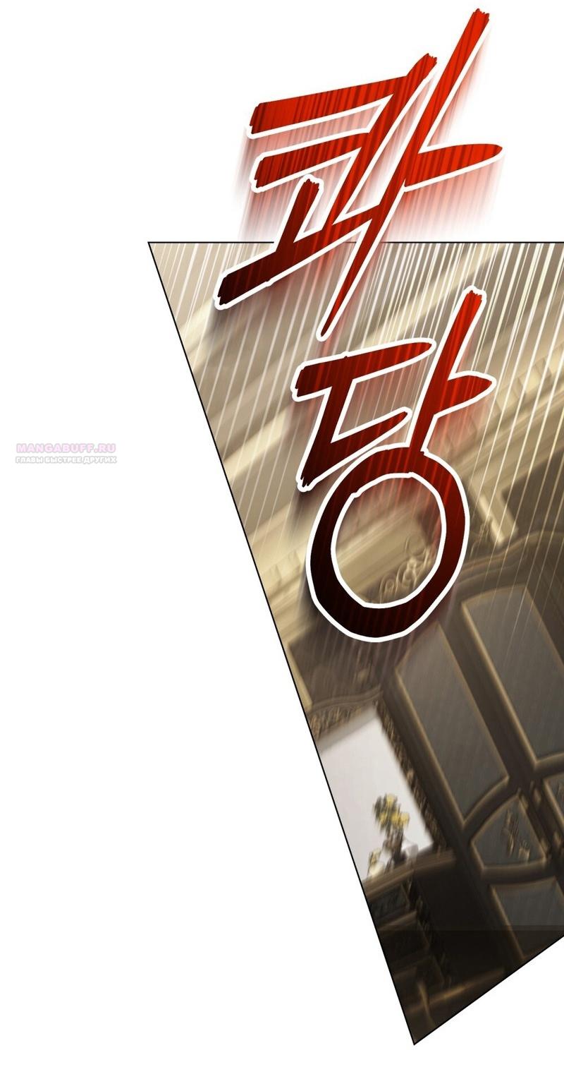 Манга Это всего лишь брак по контракту - Глава 71 Страница 2