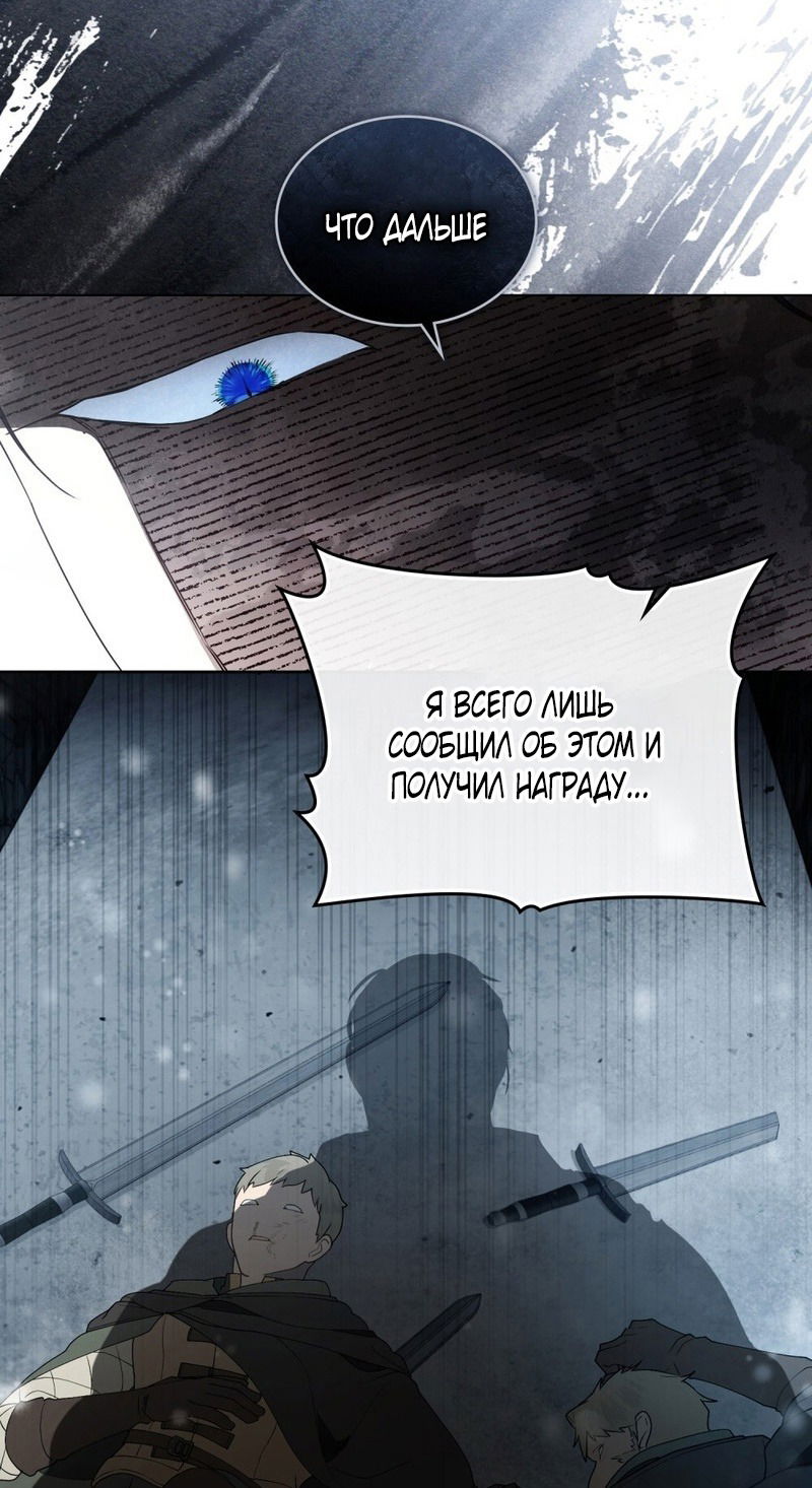 Манга Это всего лишь брак по контракту - Глава 71 Страница 43