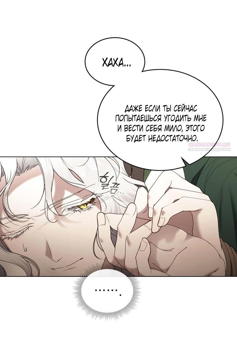 Манга Это всего лишь брак по контракту - Глава 71 Страница 16