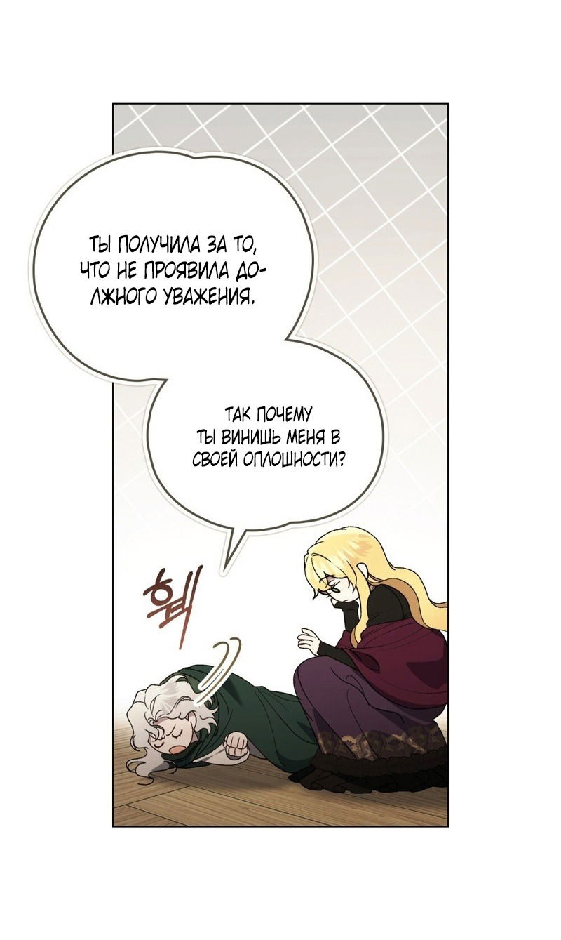 Манга Это всего лишь брак по контракту - Глава 71 Страница 15