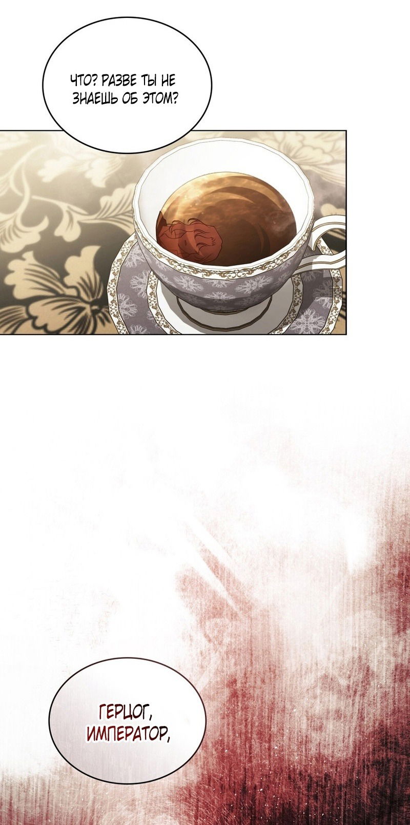 Манга Это всего лишь брак по контракту - Глава 71 Страница 35