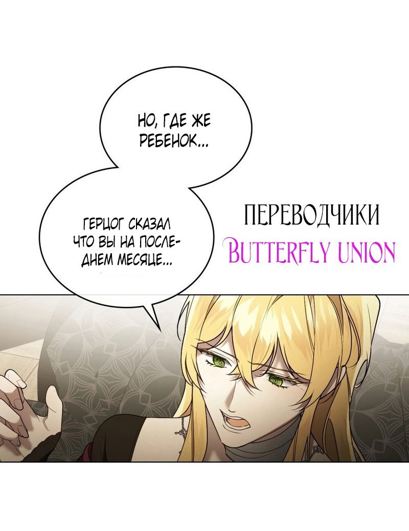 Манга Это всего лишь брак по контракту - Глава 71 Страница 31