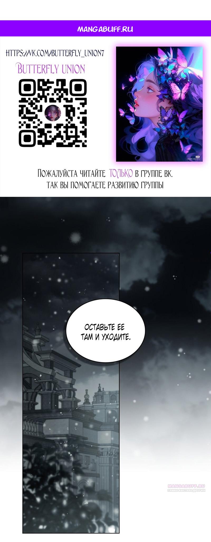 Манга Это всего лишь брак по контракту - Глава 71 Страница 1