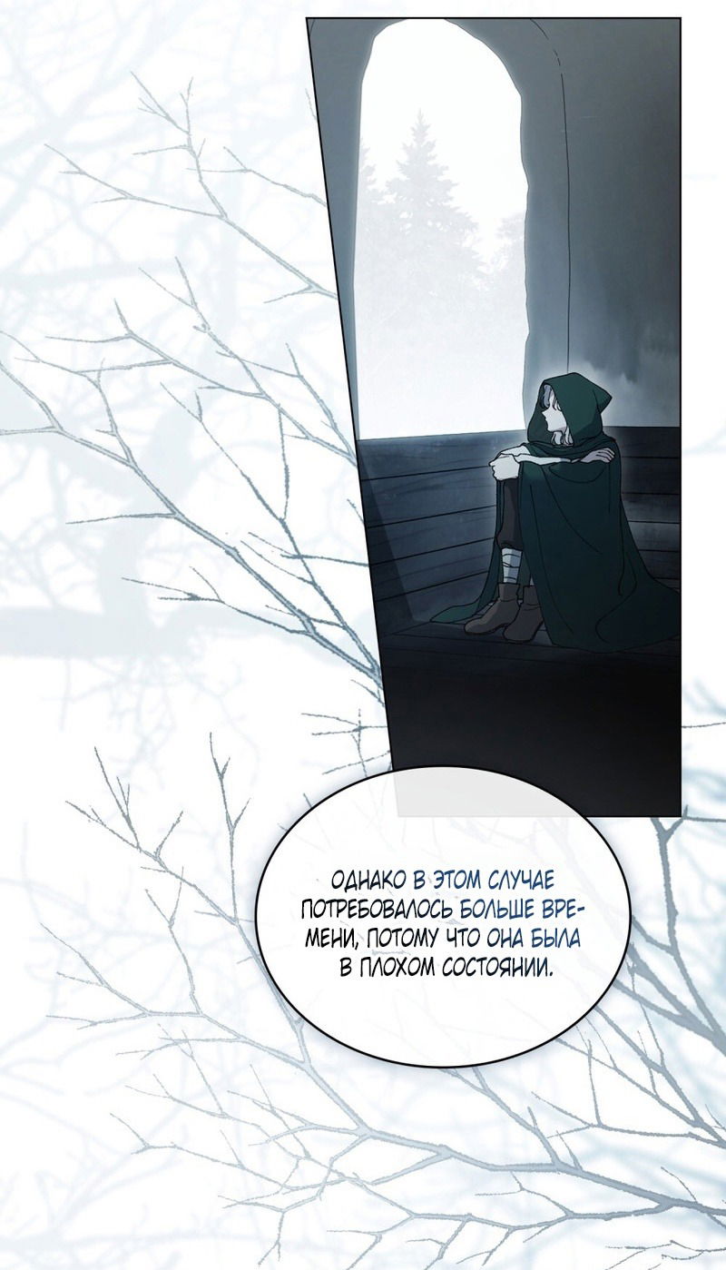 Манга Это всего лишь брак по контракту - Глава 71 Страница 49