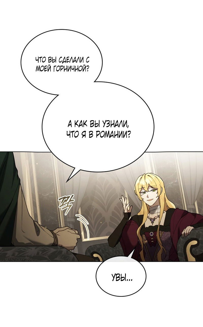 Манга Это всего лишь брак по контракту - Глава 71 Страница 27