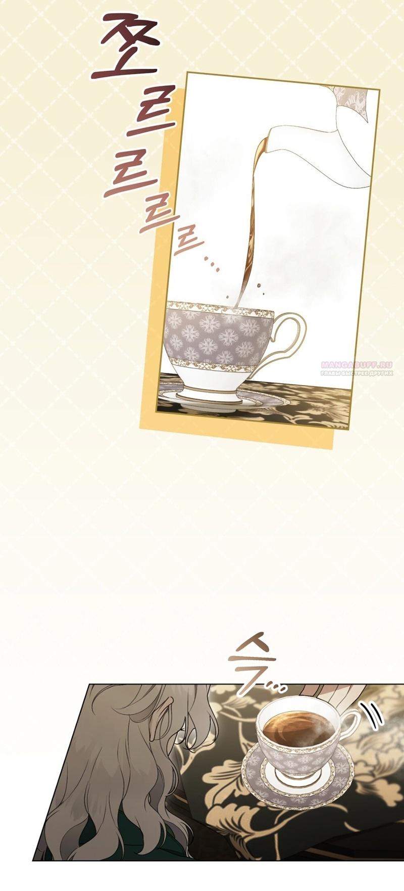 Манга Это всего лишь брак по контракту - Глава 71 Страница 22