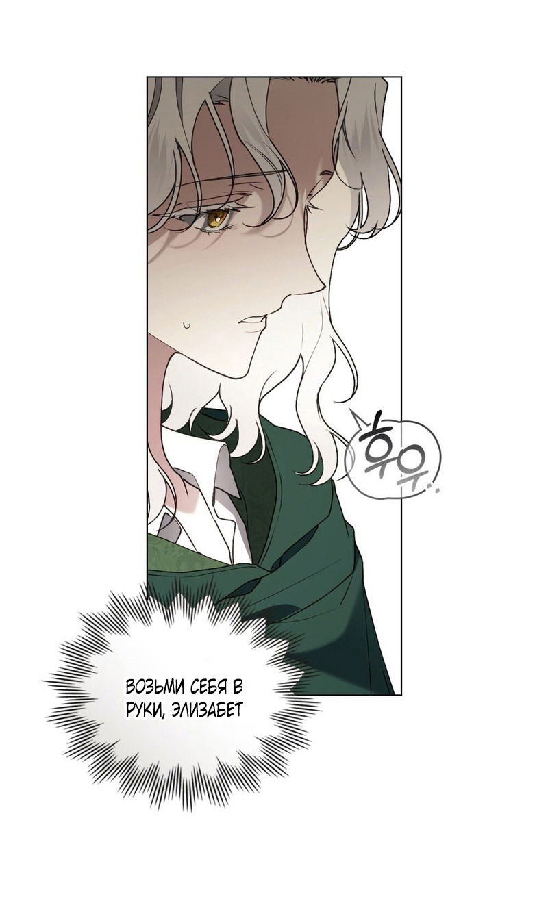 Манга Это всего лишь брак по контракту - Глава 71 Страница 25