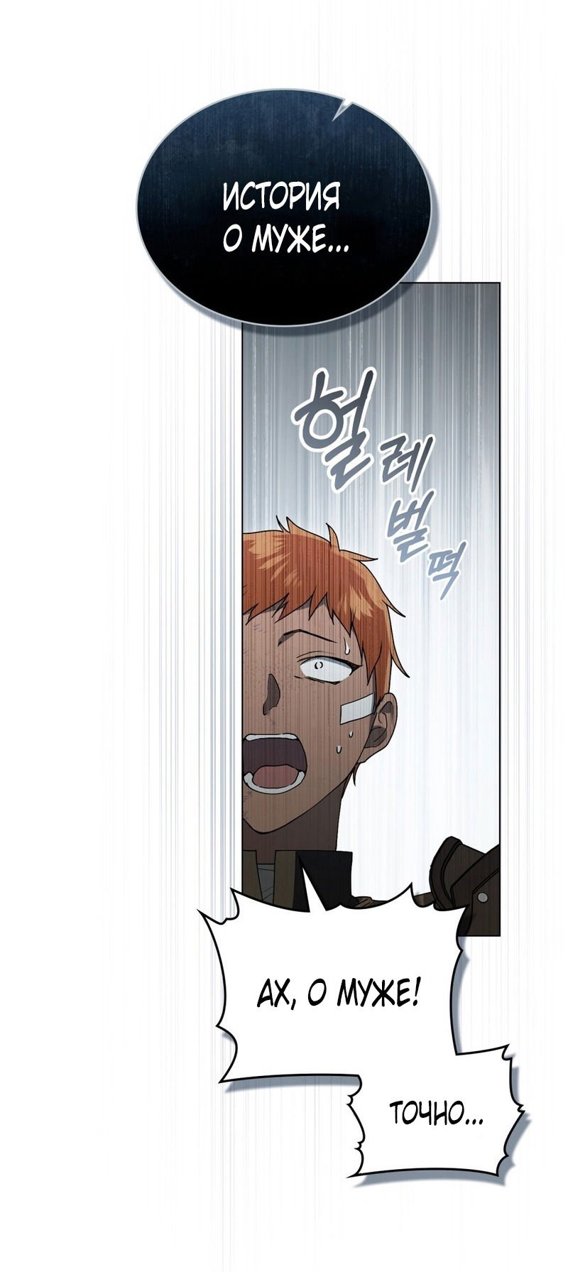 Манга Это всего лишь брак по контракту - Глава 71 Страница 53