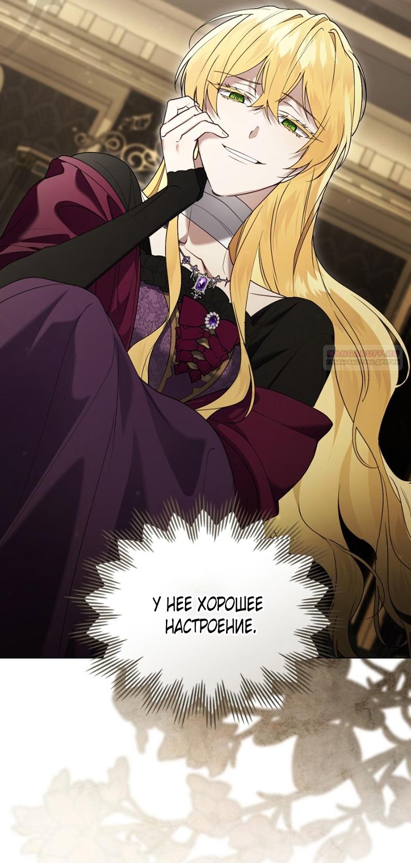 Манга Это всего лишь брак по контракту - Глава 71 Страница 18