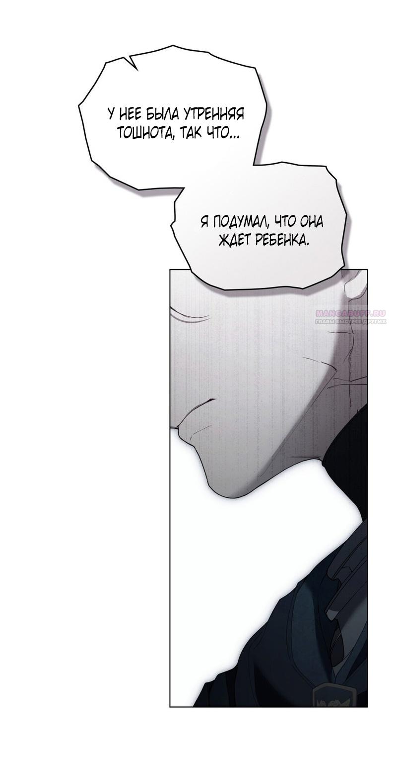 Манга Это всего лишь брак по контракту - Глава 71 Страница 46