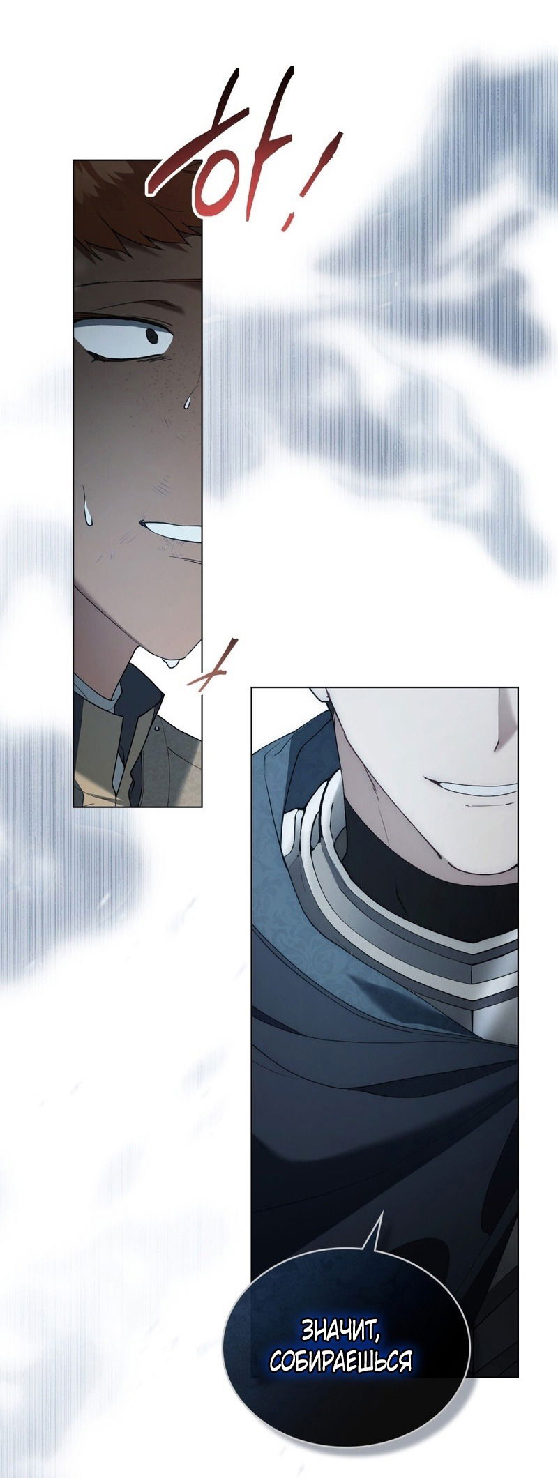 Манга Это всего лишь брак по контракту - Глава 71 Страница 57