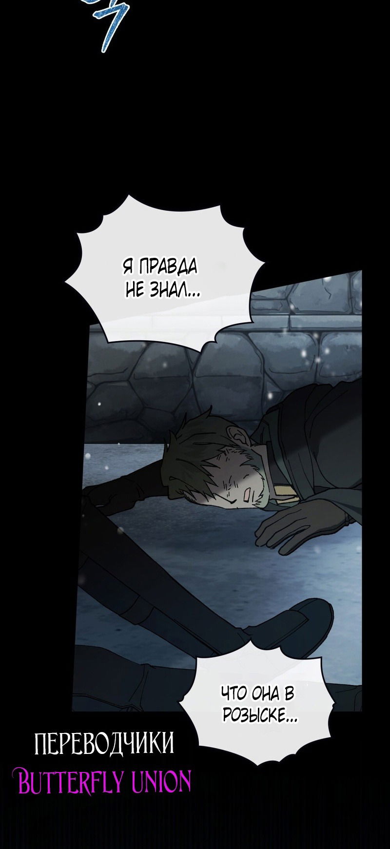 Манга Это всего лишь брак по контракту - Глава 71 Страница 39