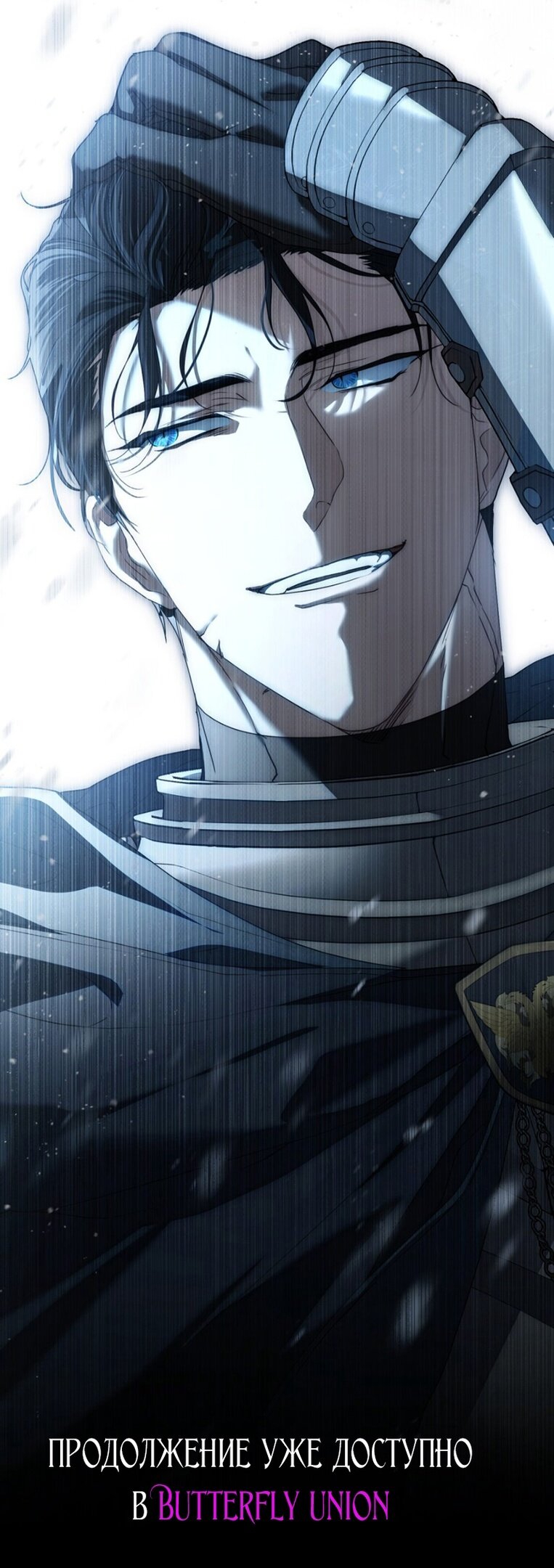 Манга Это всего лишь брак по контракту - Глава 71 Страница 59