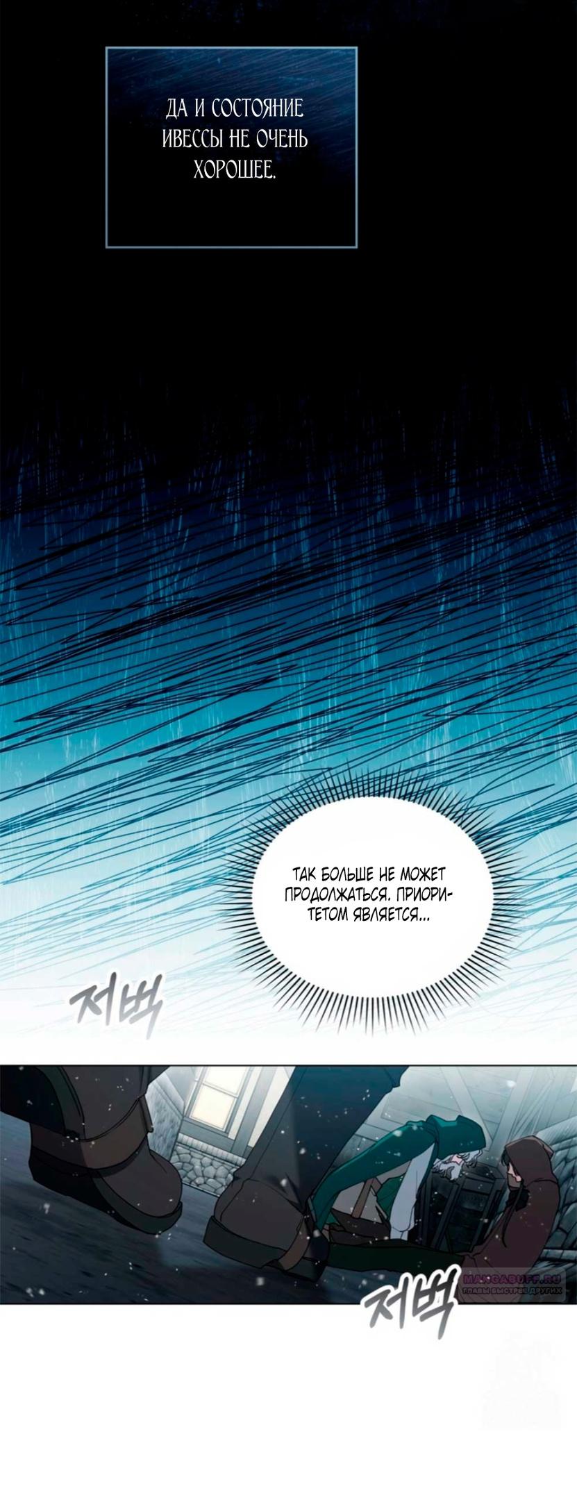 Манга Это всего лишь брак по контракту - Глава 70 Страница 50