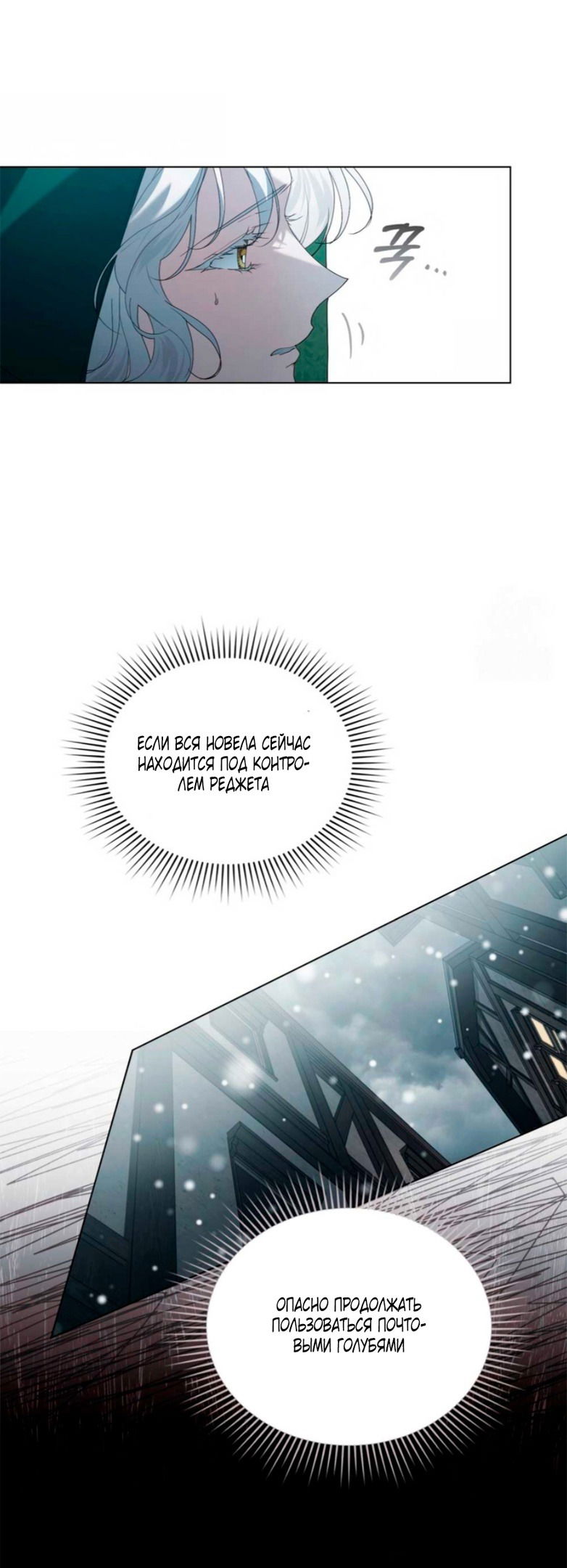 Манга Это всего лишь брак по контракту - Глава 70 Страница 47