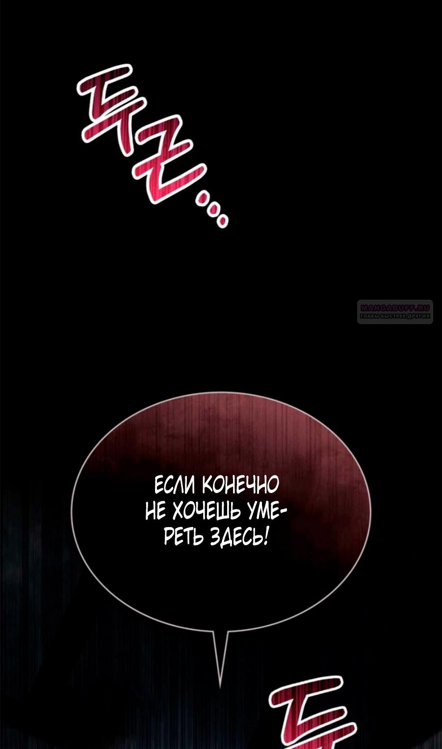 Манга Это всего лишь брак по контракту - Глава 70 Страница 56