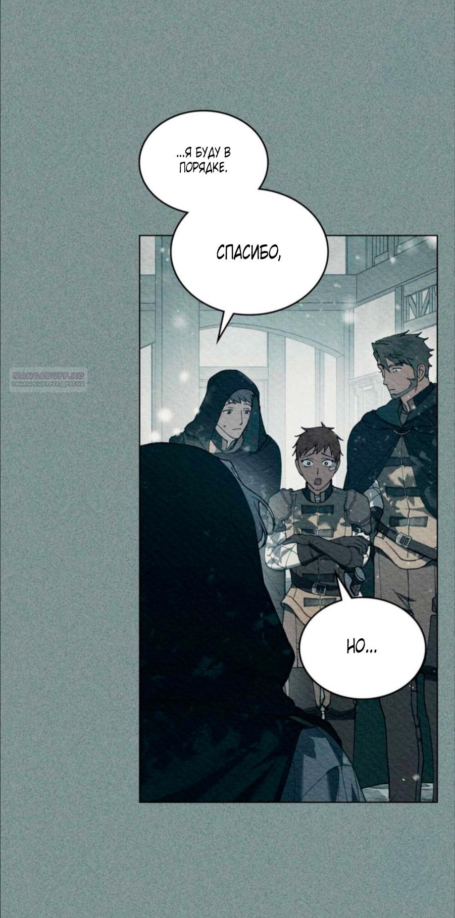 Манга Это всего лишь брак по контракту - Глава 70 Страница 30