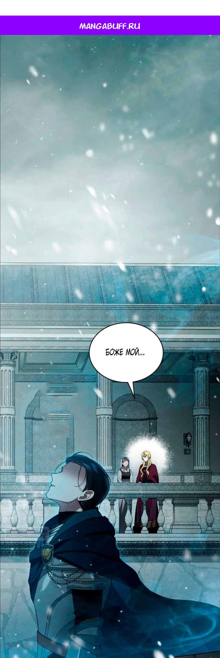 Манга Это всего лишь брак по контракту - Глава 70 Страница 1