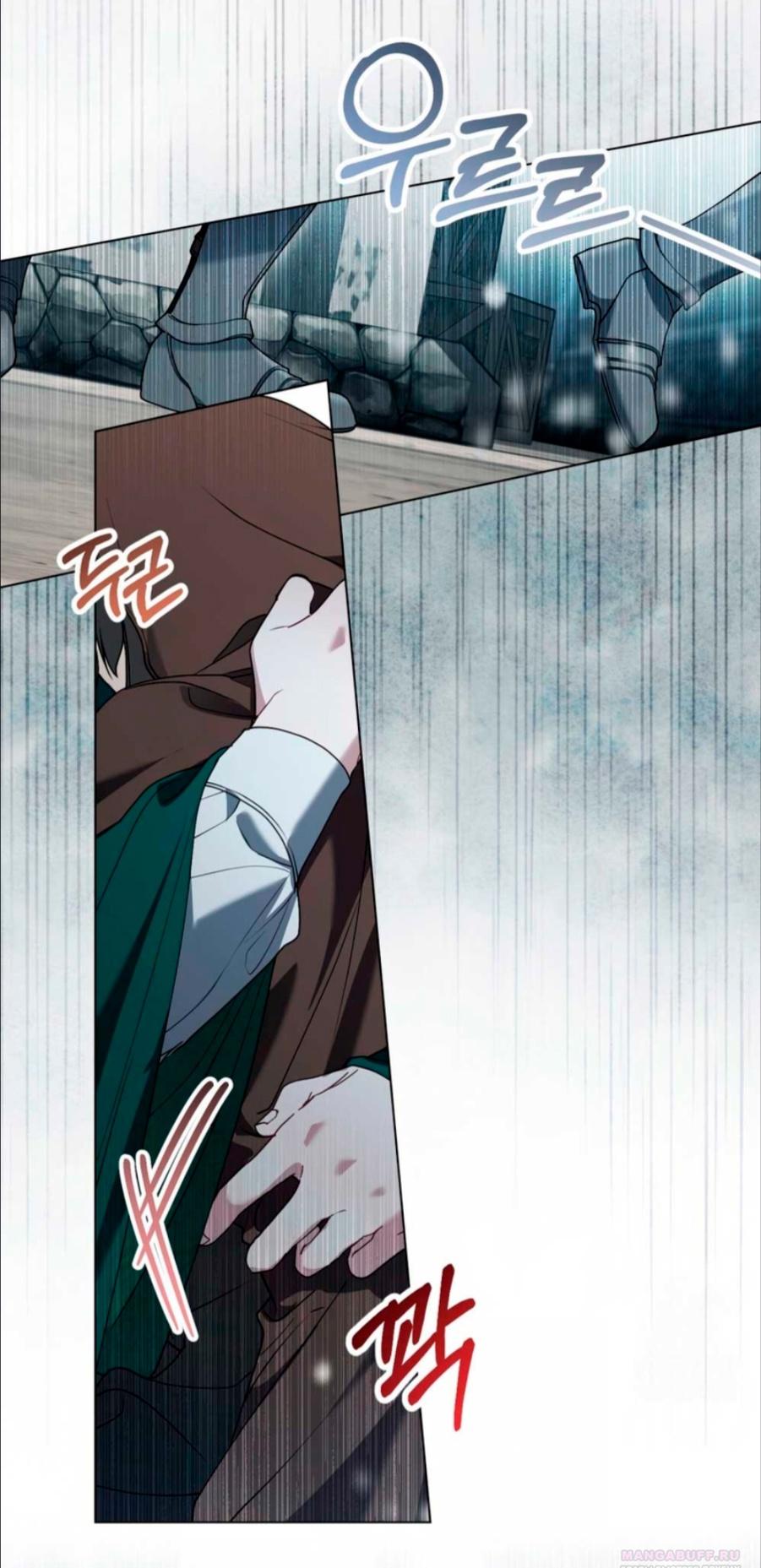 Манга Это всего лишь брак по контракту - Глава 70 Страница 24