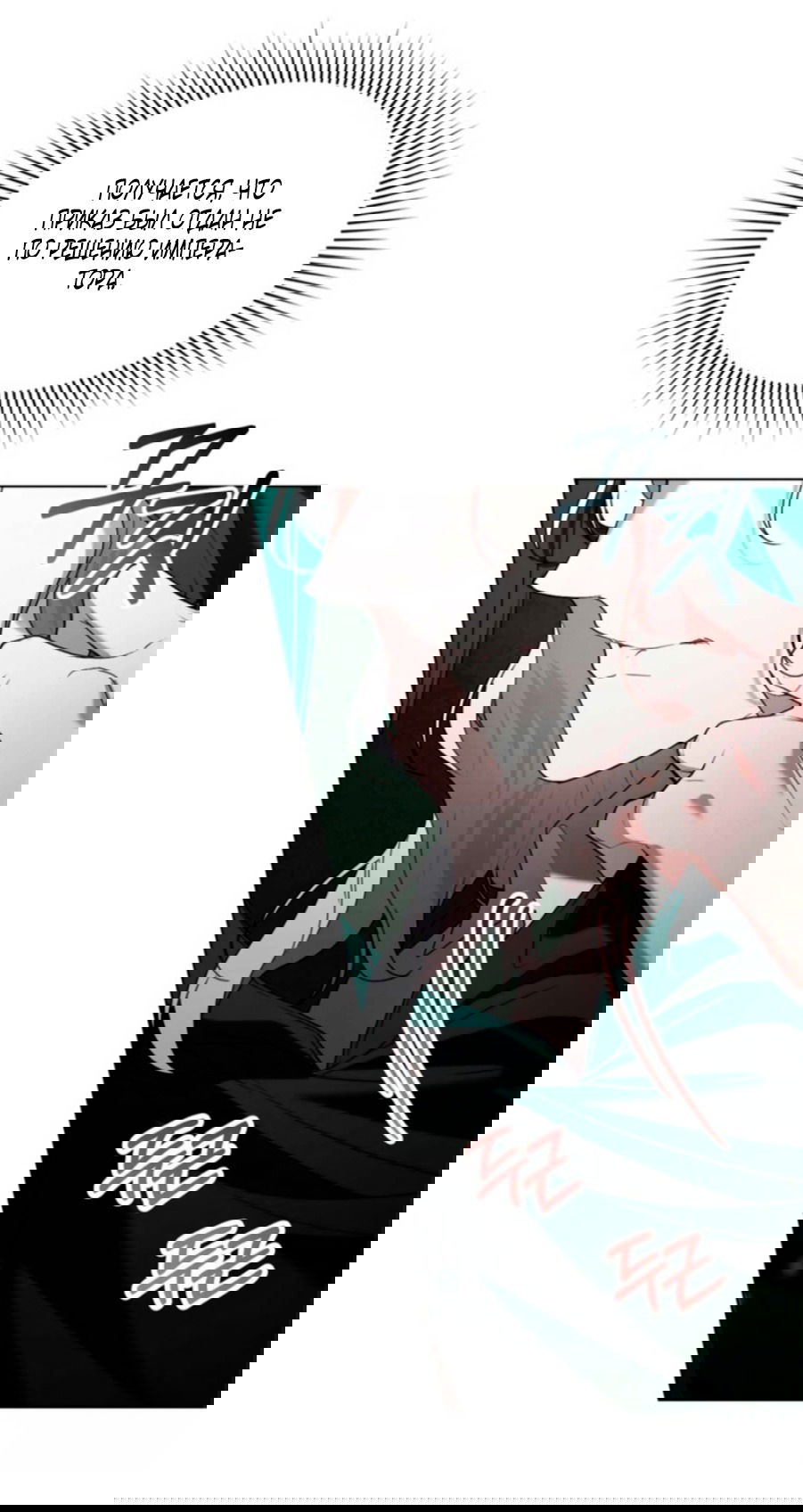 Манга Это всего лишь брак по контракту - Глава 70 Страница 39