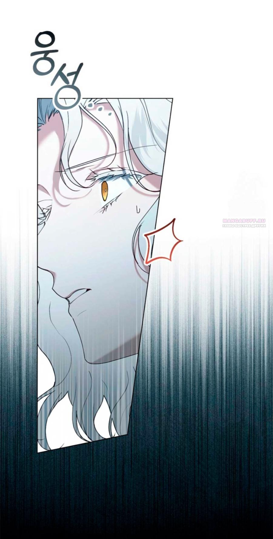 Манга Это всего лишь брак по контракту - Глава 70 Страница 36