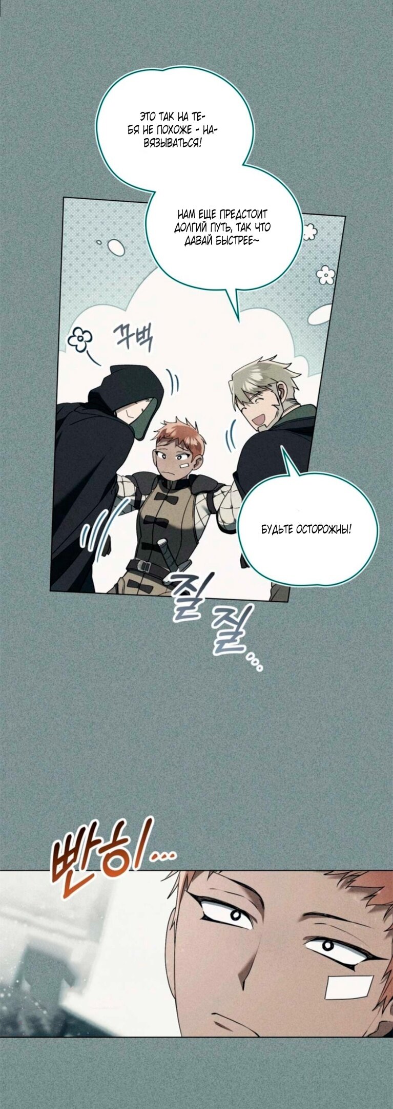 Манга Это всего лишь брак по контракту - Глава 70 Страница 31