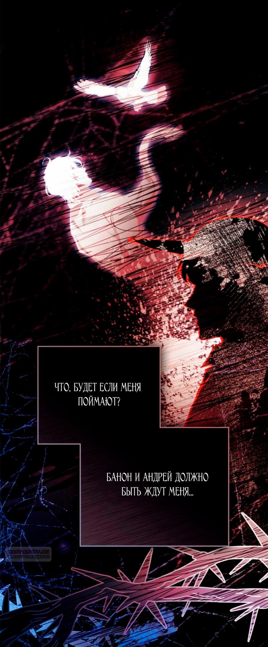 Манга Это всего лишь брак по контракту - Глава 70 Страница 48