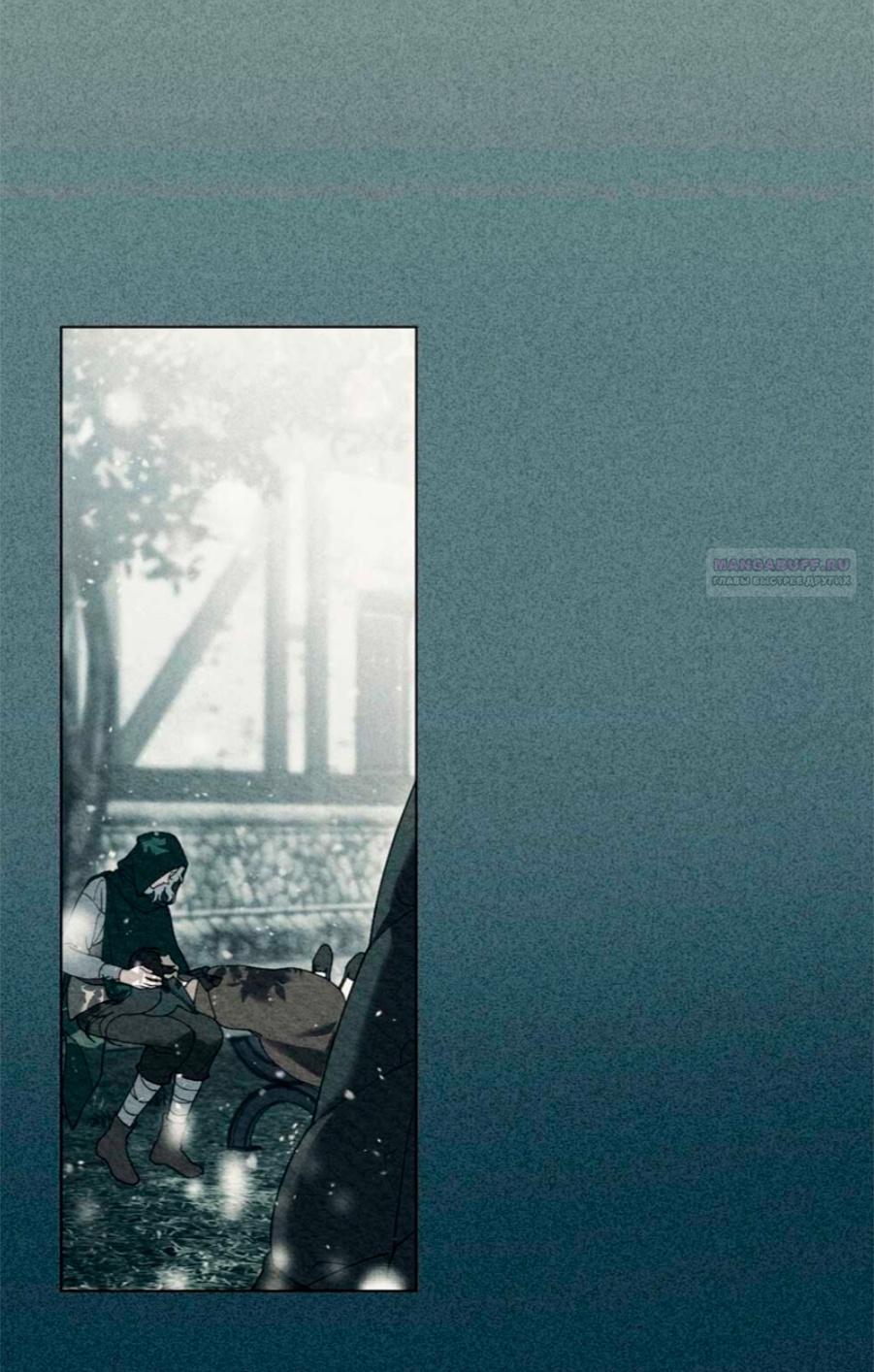 Манга Это всего лишь брак по контракту - Глава 70 Страница 32