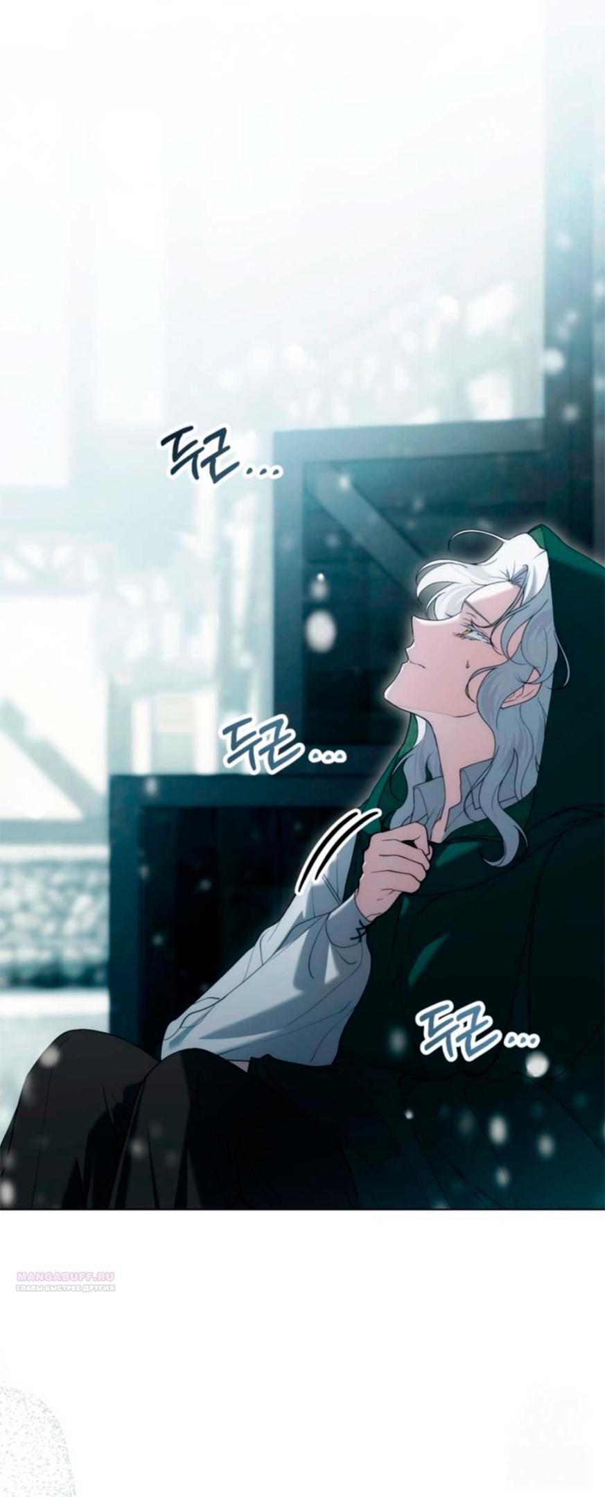 Манга Это всего лишь брак по контракту - Глава 70 Страница 44