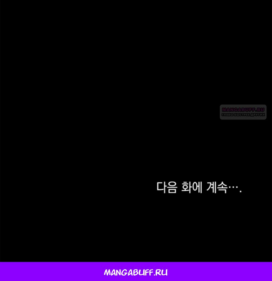 Манга Это всего лишь брак по контракту - Глава 70 Страница 58