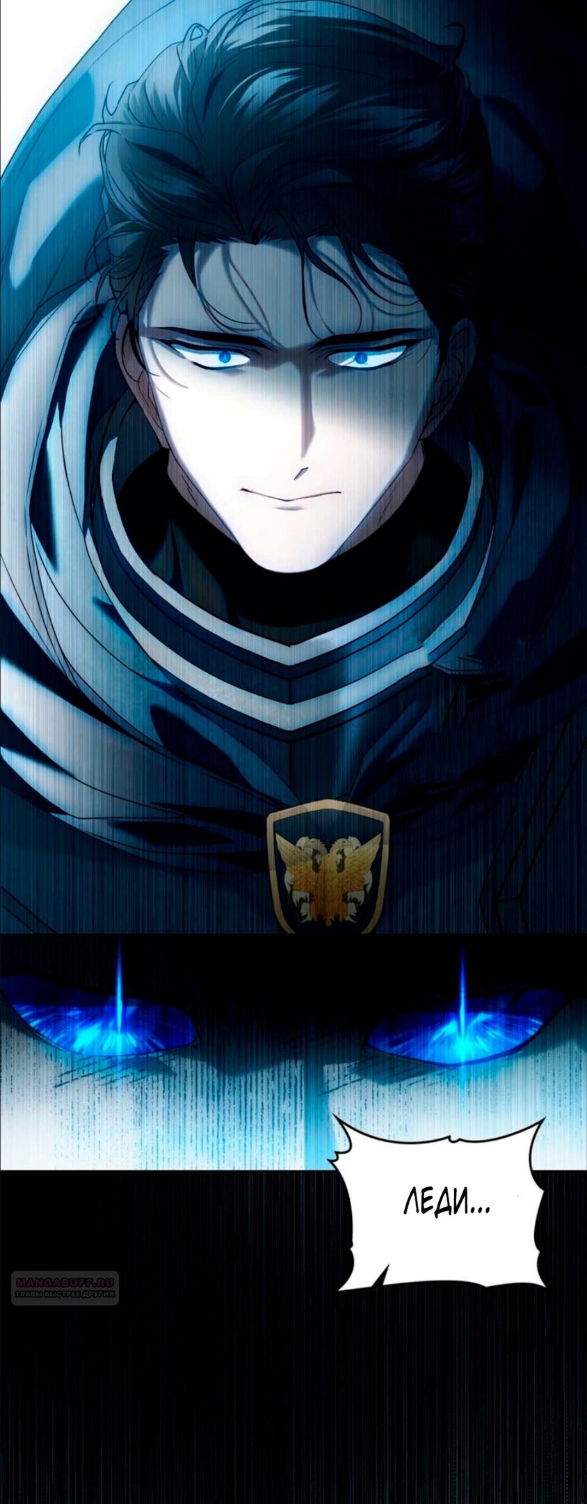 Манга Это всего лишь брак по контракту - Глава 70 Страница 18