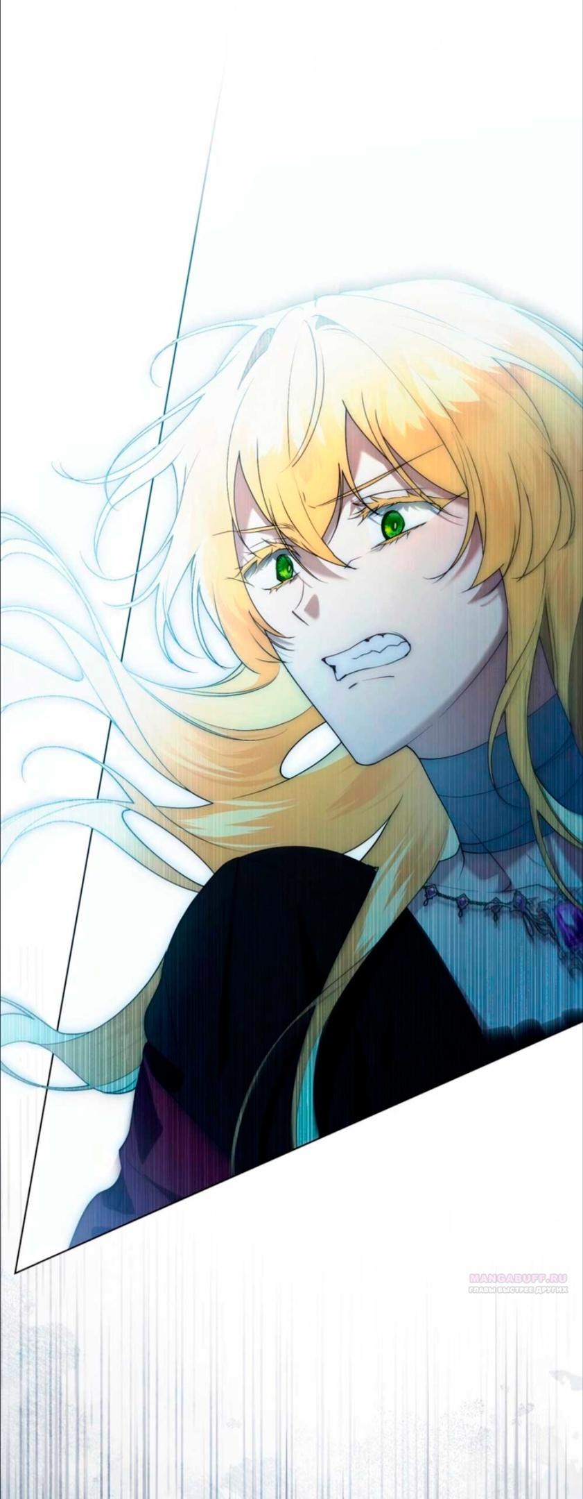 Манга Это всего лишь брак по контракту - Глава 70 Страница 20