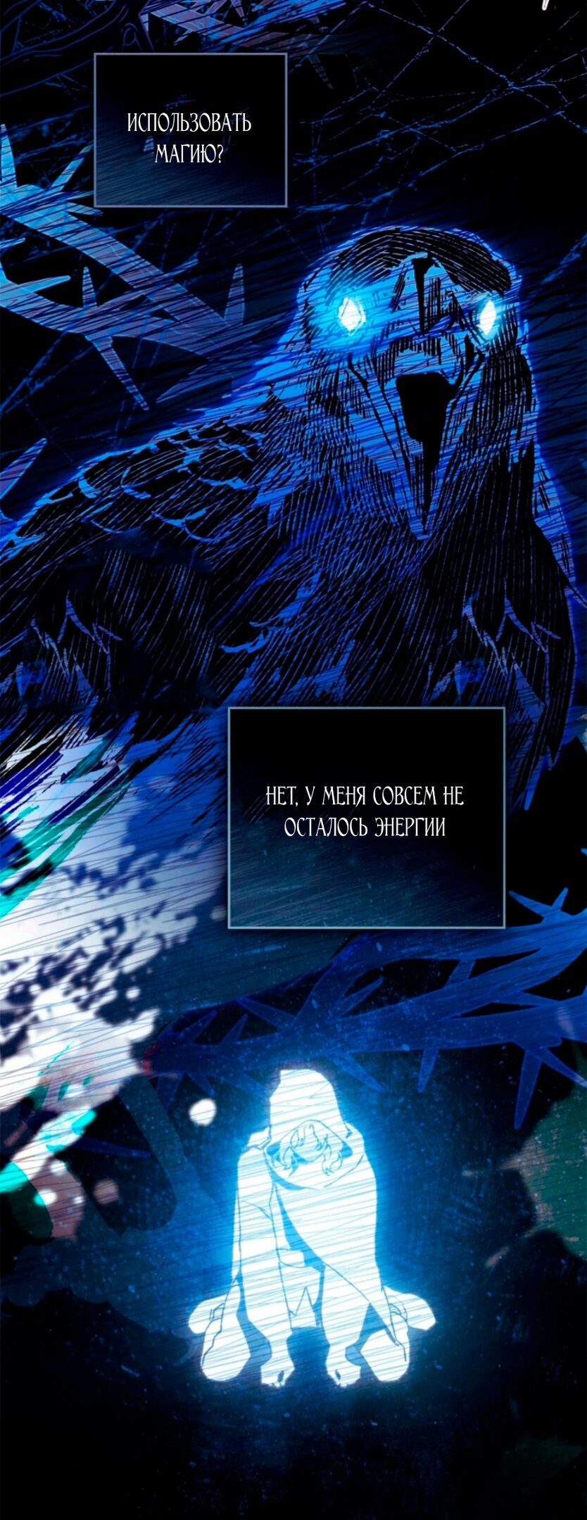 Манга Это всего лишь брак по контракту - Глава 70 Страница 49