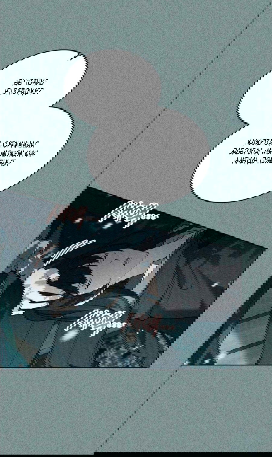 Манга Это всего лишь брак по контракту - Глава 70 Страница 29