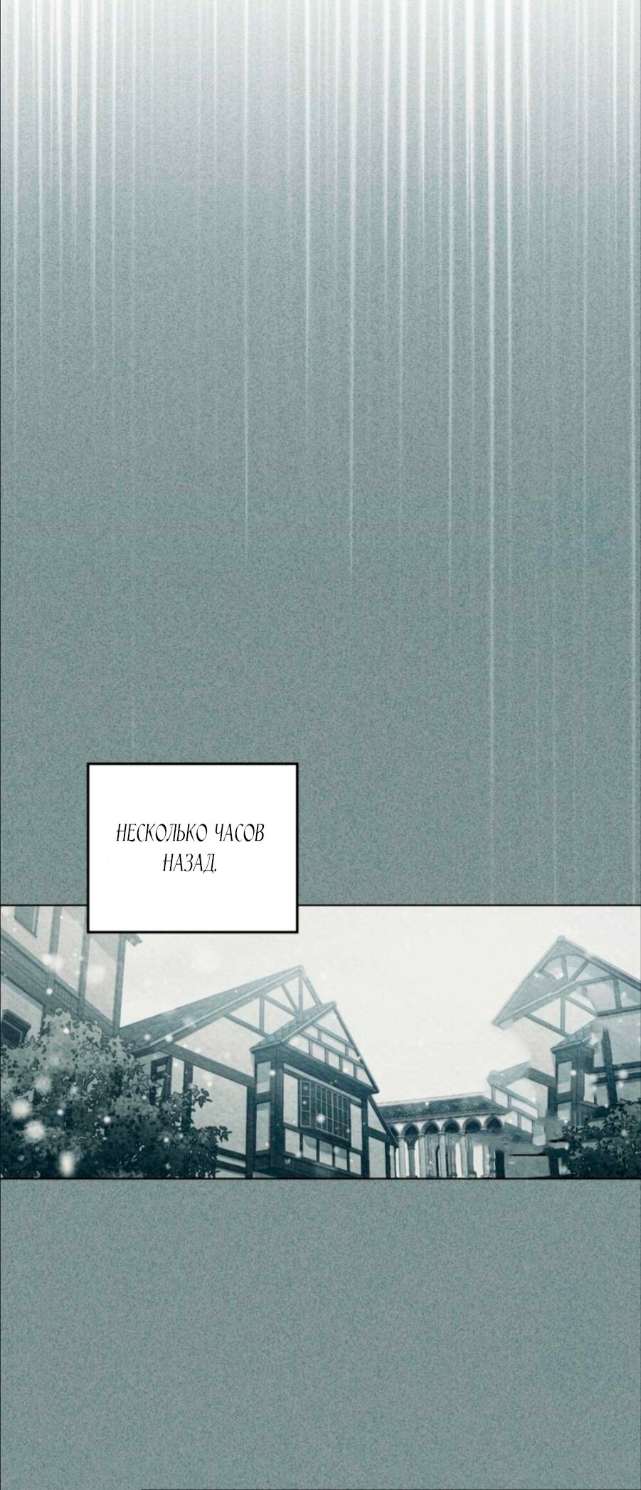 Манга Это всего лишь брак по контракту - Глава 70 Страница 27