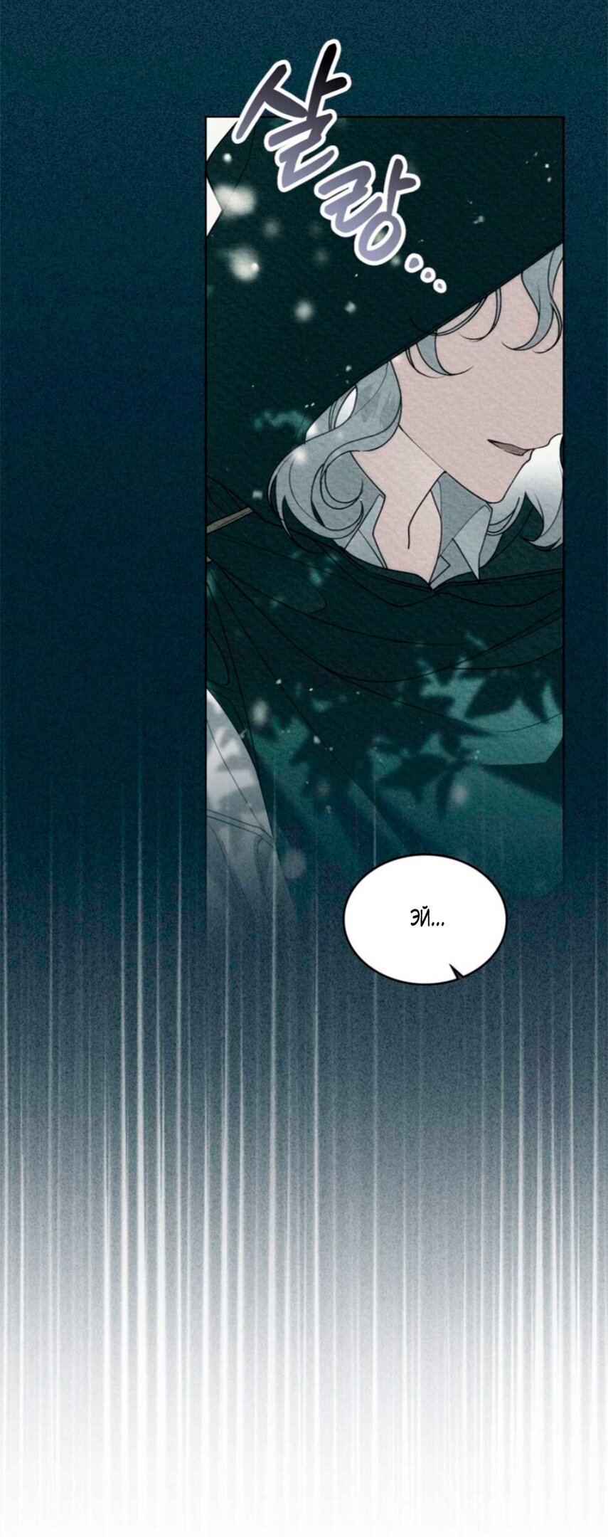 Манга Это всего лишь брак по контракту - Глава 70 Страница 33