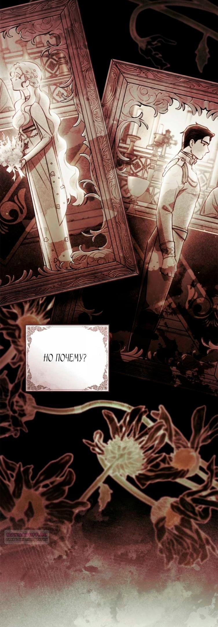 Манга Это всего лишь брак по контракту - Глава 70 Страница 42