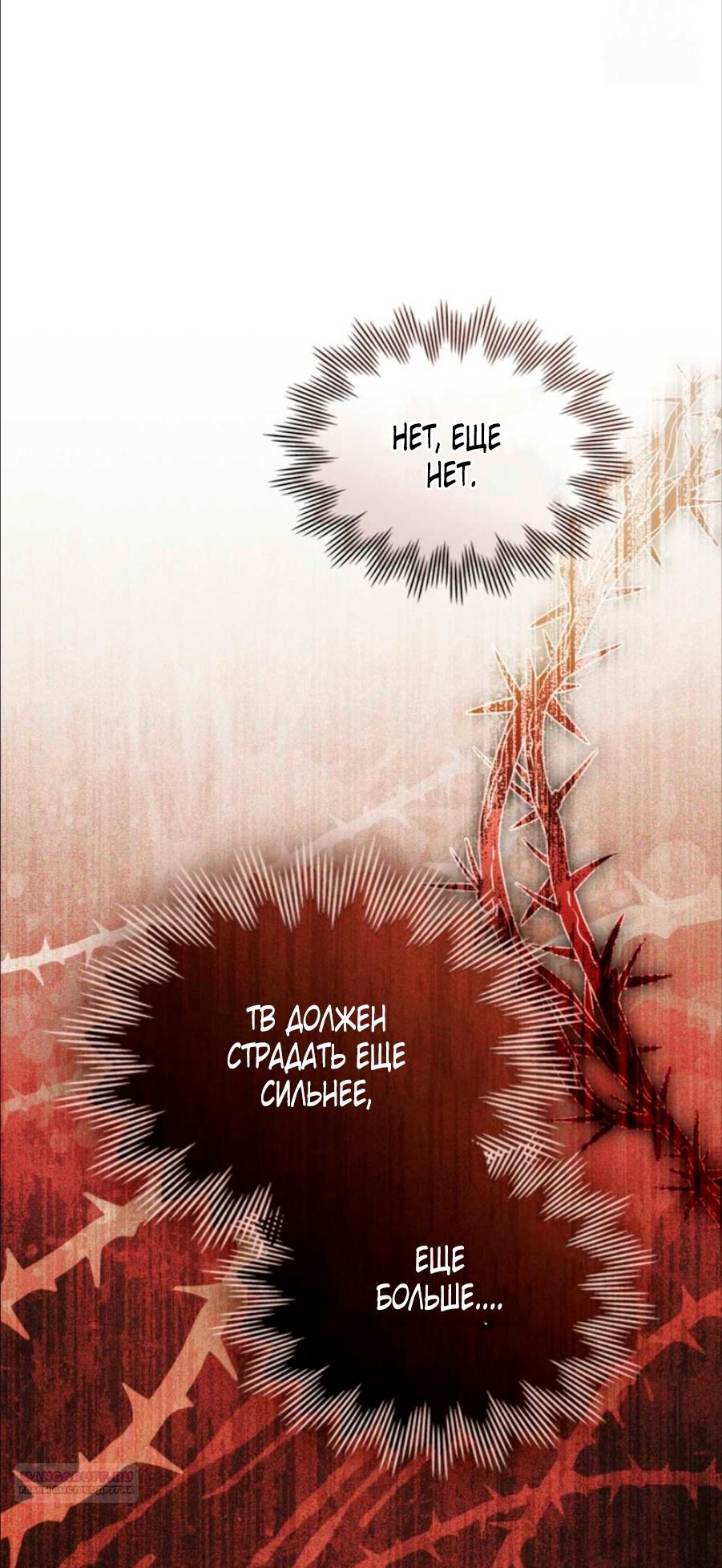 Манга Это всего лишь брак по контракту - Глава 70 Страница 6