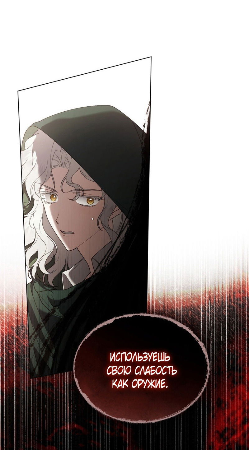 Манга Это всего лишь брак по контракту - Глава 69 Страница 35