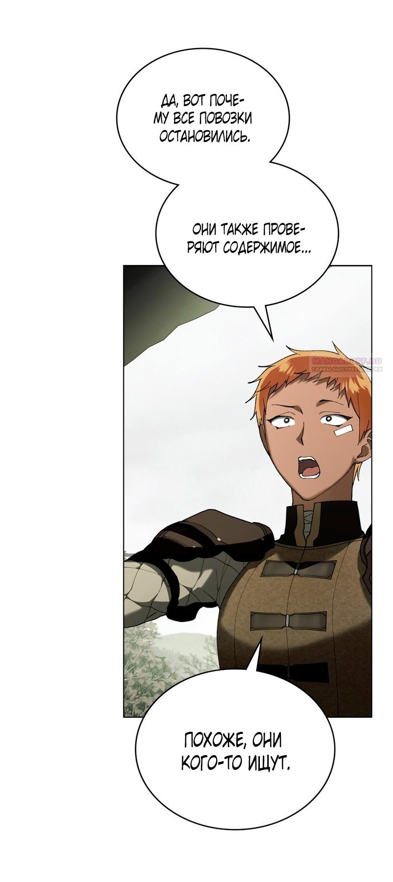 Манга Это всего лишь брак по контракту - Глава 69 Страница 10