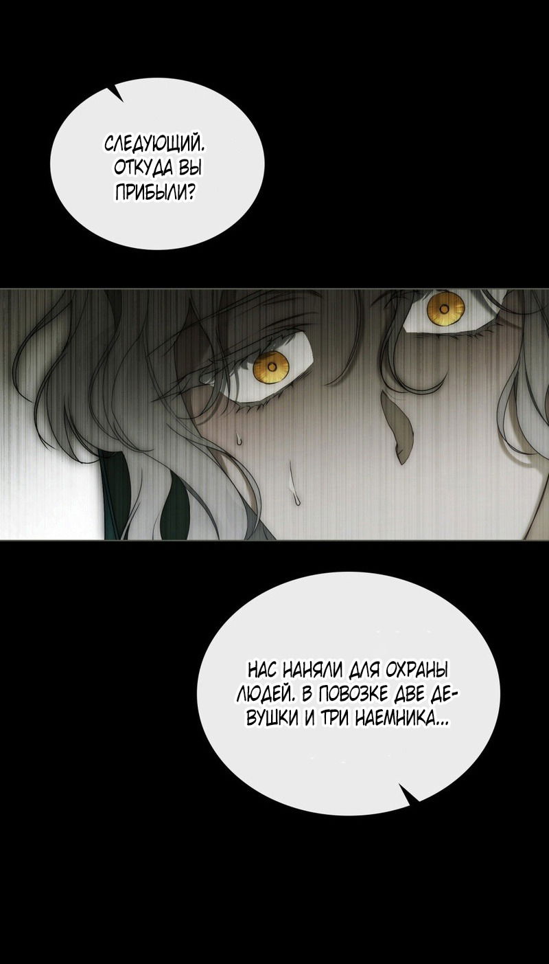 Манга Это всего лишь брак по контракту - Глава 69 Страница 31