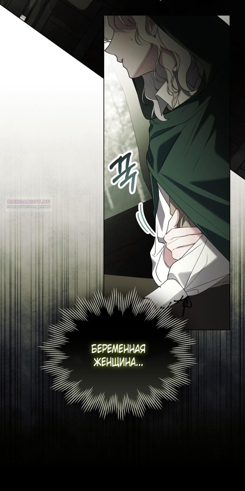 Манга Это всего лишь брак по контракту - Глава 69 Страница 18