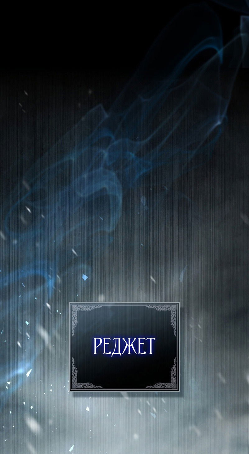 Манга Это всего лишь брак по контракту - Глава 69 Страница 63