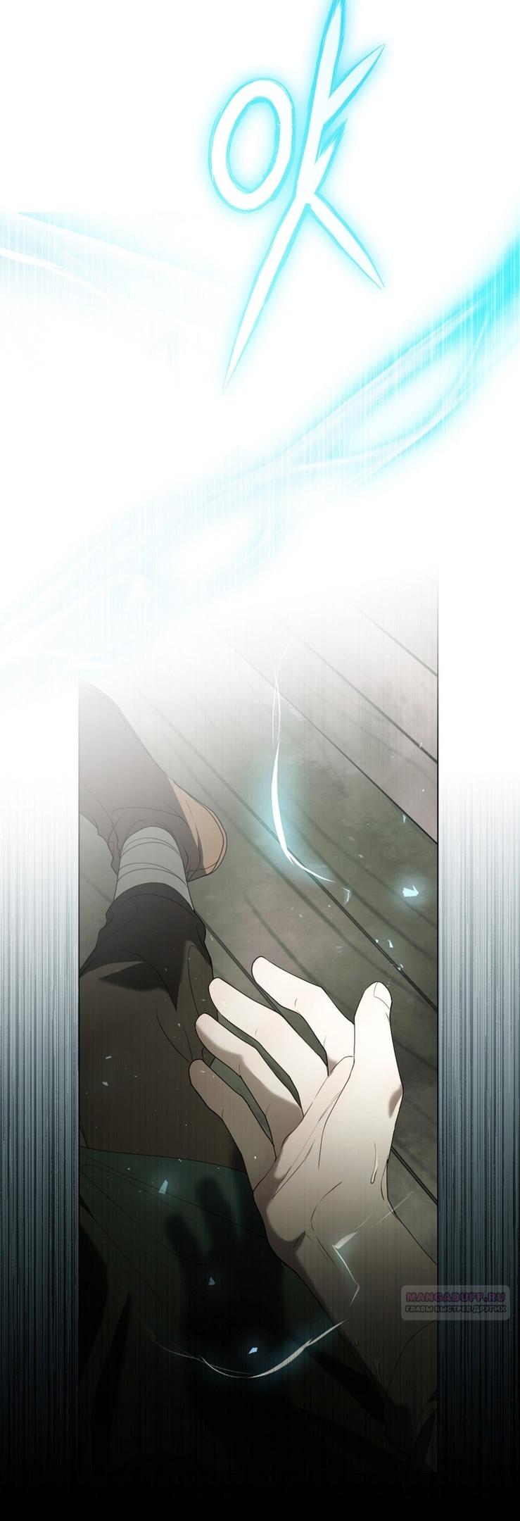 Манга Это всего лишь брак по контракту - Глава 69 Страница 30