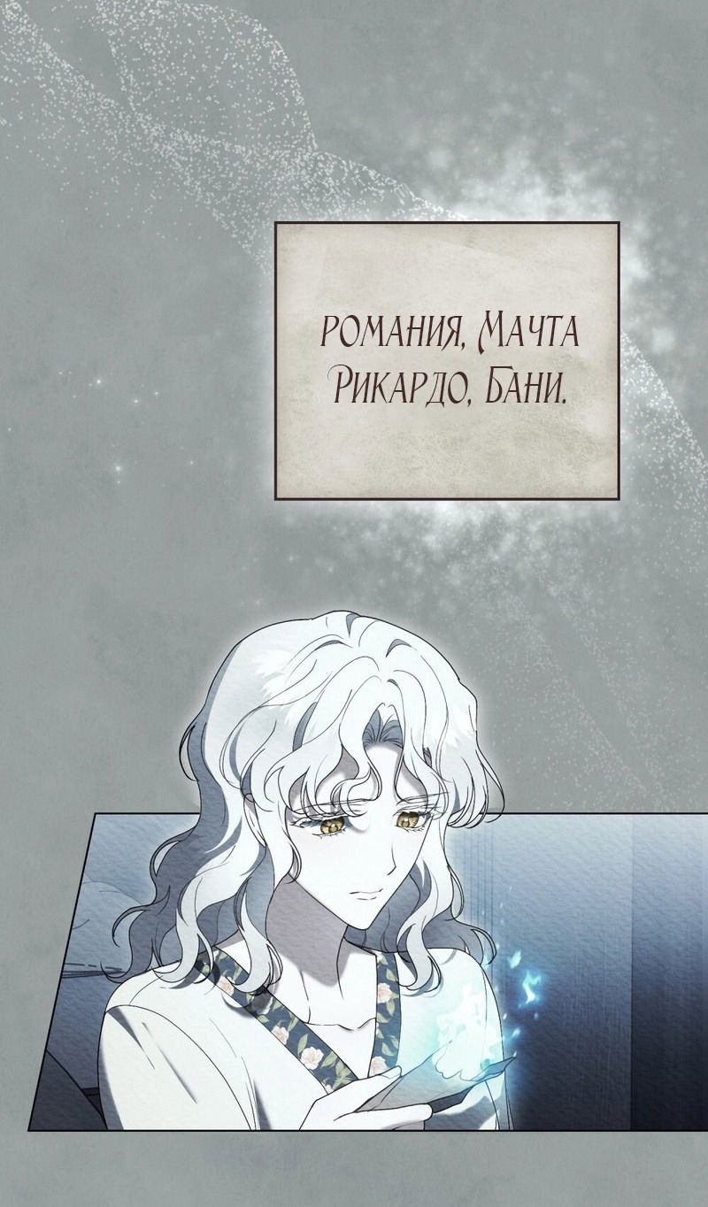 Манга Это всего лишь брак по контракту - Глава 69 Страница 5