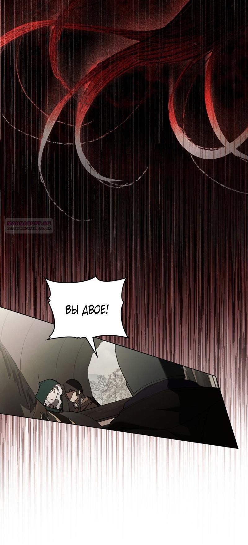 Манга Это всего лишь брак по контракту - Глава 69 Страница 38